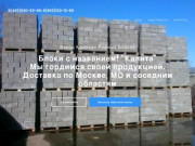 Керамзитобетонные блоки в Московской области, цена на керамзитные блоки