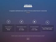 Создание и продвижение сайтов, лендингов в Яндекс директ, Гугл Эдвордс