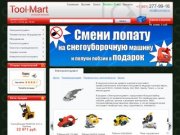 Тул-Март — Интернет-магазин инструментов: бензоинструмент