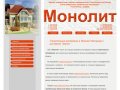 Строительные материалы продажа