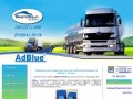 Adblue - реагент для двигателей стандарта Евро-4 / Евро-5 в Туле