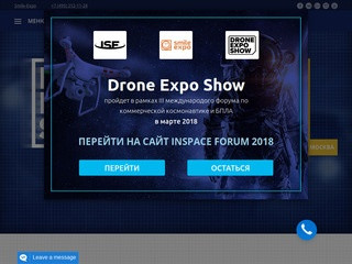 Drone Expo Show -  Московская выставка-шоу дронов, квадрокоптеров. | Drone Expo Show