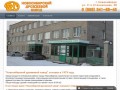 ЗАО «Новосибирский дрожжевой завод» - ЗАО «Новосибирский дрожжевой завод»