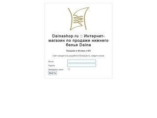 Dainashop.ru :: Интернет-магазин по продаже нижнего белья Daina