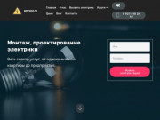 Электрика в Самаре | PMRSMR.ru | Монтаж и проктирование