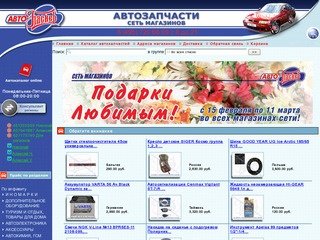 Интернет магазин автозапчастей в москве: каталог автозапчастей ваз