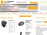 Магазин автозапчастей Renault в Казани 8 (843) 226-06-01