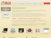 Создание сайта в Брянске - AdBull