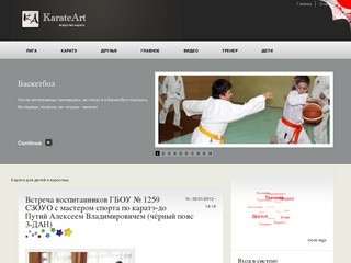 KarateArt | Искусство каратэ