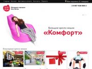 Кресло груша - купить в Ижевске | Интернет-магазин