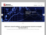 Трейдинг на российском фондовом рынке нижний новгород.