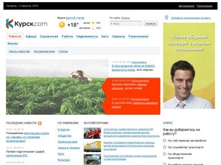 «Курск.com»