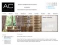 Арх стиль - Дизайн и профессиональная отделка интерьеров в Вологде.