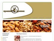 Продажа орехов Ижевск | оптовая и розничная продажа орехов ИжевскПродажа орехов Ижевск