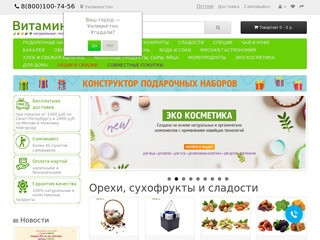 Купить орехи и сухофрукты в Москве недорого
