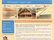 Почему деревянный дом? | ИП Ризванов: строительство домов в Челябинске