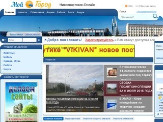 Nizhnevartovsk-online.ru