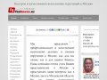 Поручения в Москве - FedService.ru (ФедСервис.ру) - Выполнение поручений в Москве