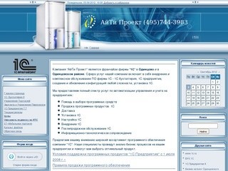 Новый айти проект реквизиты