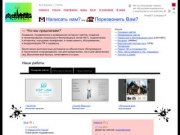 ProNET Company™ &amp;mdash; Создание сайтов, продвижение сайтов, LAN