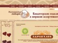 ООО "Костромской пекарь", Кострома: кондитерские изделия: русские пряники
