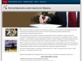 Главная | Бухгалтерский и налоговый учет Брянск, ООО