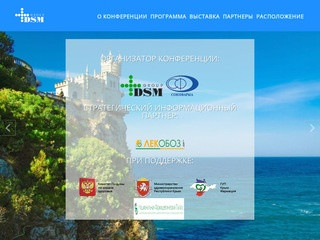 Здравоохранение Крыма – 2017 | Регуляторика и развитие