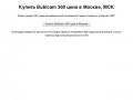 Купить Bublcam 360 цена в Москве, МСК