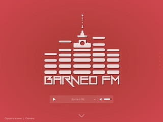 Barneo FM|Танцевальная радиостанция Барнаула