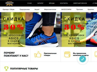 Спортивное питание и одежда | Волгоград | KingStar34.ru