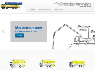Abn-tula.ru | г.Тула, Тульская область. Аренда, и Услуги —