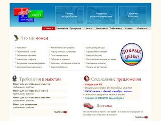 Изготовление наклеек, этикеток, стикеров: печать и заказ наклеек в Москве - компания «Арт-ПРИНТ»