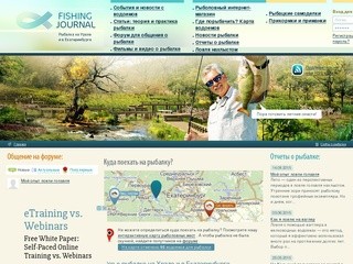 Рыбалка на Урале и в Екатеринбурге, рыболовный форум и карта водоемов