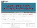 «Займ36.Ру» - Деньги в долг Воронеж