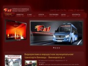 Рекламное агенство "ДА!", Реклама в маршрутках Винница, Видеореклама в Маршрутках Винница