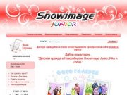 Детская одежда, детская одежда в Новосибирске, комбинезоны Snowimage Junior