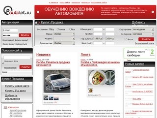 Автолет - автомобильный портал России. Авто каталог, фото и модели автомобилей