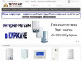 ТЕПЛОМАГ (Киржач-интернет магазин)