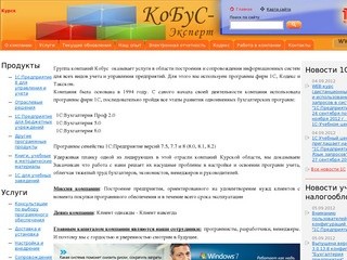 Сайты курска ru