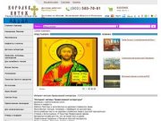 Kitezh-Kor.ru - Интернет магазин православной литературы