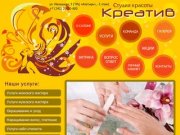 Студия красоты Креатив, Салон Красоты Креатив, Екатеринбург