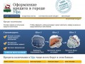 Кредиты в Уфе. Онлайн заявка, быстрое рассмотрение. Все виды кредитов.