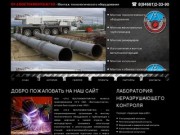СУ-2 ВОСТОКМОНТАЖГАЗ - Отрадный :: Технологические работы - Самара, область, вся Россия.