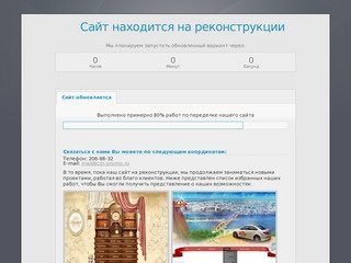 CM-promo.ru - разработка сайтов в г. Екатеринбург: сайт на реконструкции