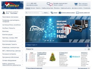 Компьютер – продажа в Челябинске и области. Магазины Omega Electronics - Omega electronics