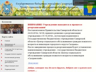 Государственное бюджетное учреждение Самарской области &quot