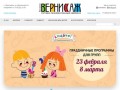 ТРК «Ярославский вернисаж»