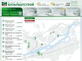 Красноярск | Фирма 