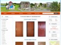 Компания СД Мастер - Металлические двери в Липецке, Окна ПВХ, Кованные изделия, Металлоконструкции