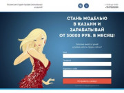 Казанская студия веб-моделей